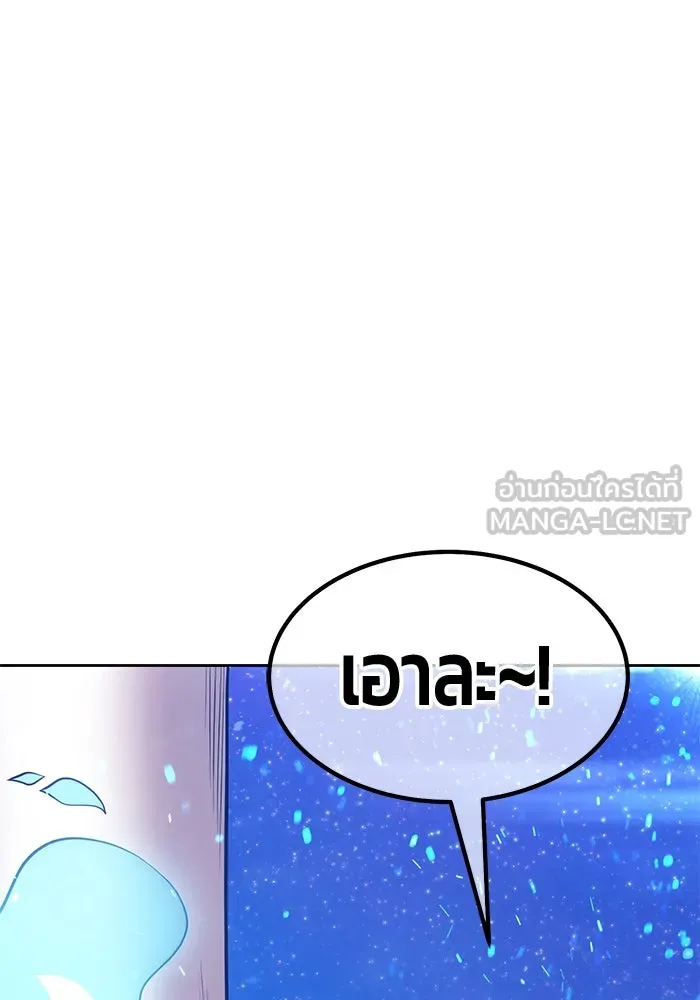 +99 ท่อนไม้พร้อมบวก ตอนที่ 58 ดิเมนชันอีตเตอร์ (6) รูปที่ 111