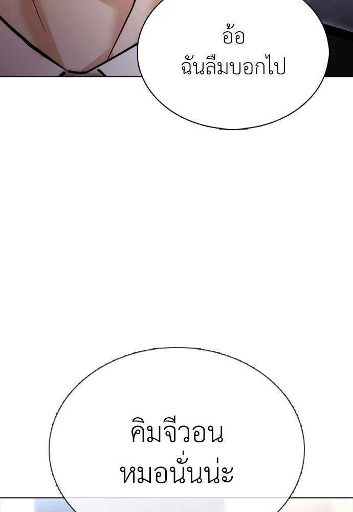 สุภาพบุรุษสูทดำ ตอนที่ 7 รูปที่ 200