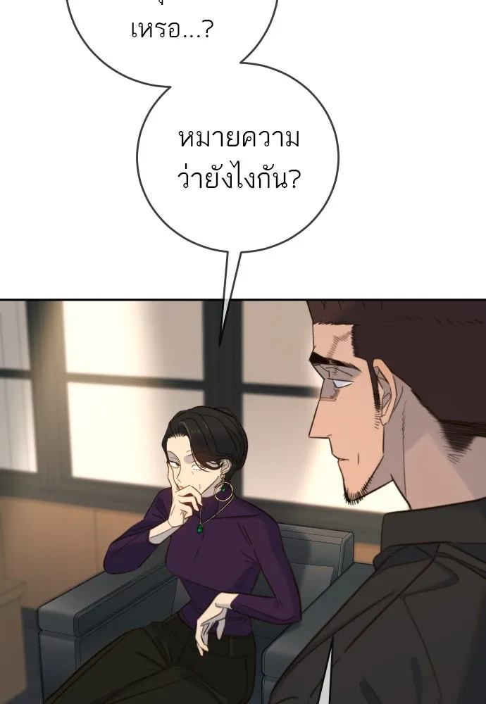 พริบตาเปลี่ยนโลก ตอนที่ 28 รูปที่ 28