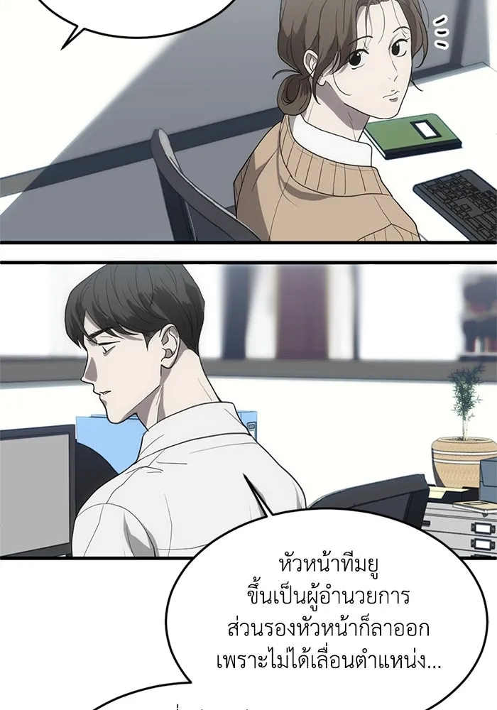 ชีวิตรักฉบับเดจาวู ตอนที่ 1 รูปที่ 38