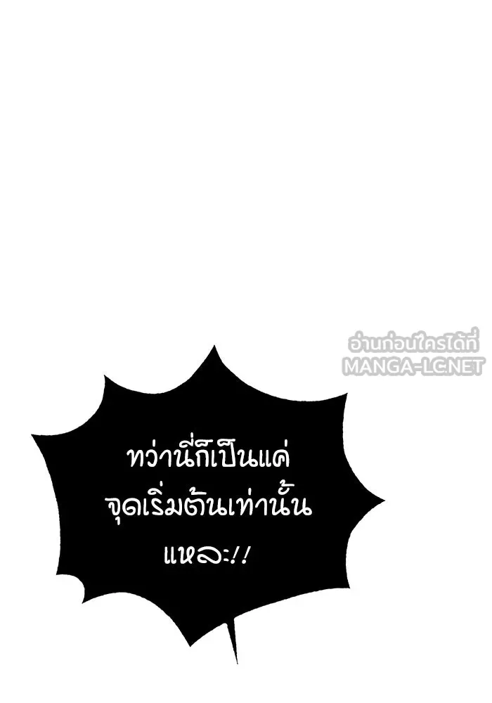 ศาสตราจารย์จำเป็นแห่งอะคาเดมี ตอนที่ 109 รูปที่ 6