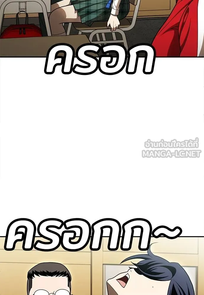 สนามเด็กล่า ตอนที่ 56 รูปที่ 111