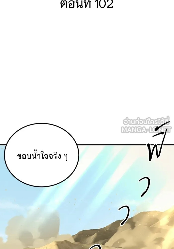 คุณปู่จอมยุทธกับหลานสาวสุดแกร่ง ตอนที่ 102 รูปที่ 12