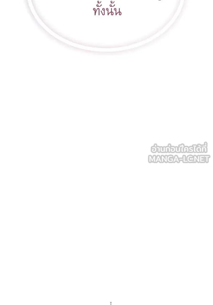 ไม่รักให้ตาย ตอนที่ 28 รูปที่ 36