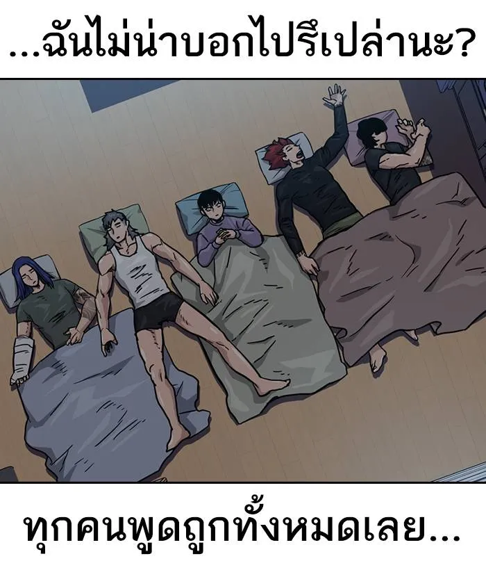 To not die ตอนที่ 35 รูปที่ 71