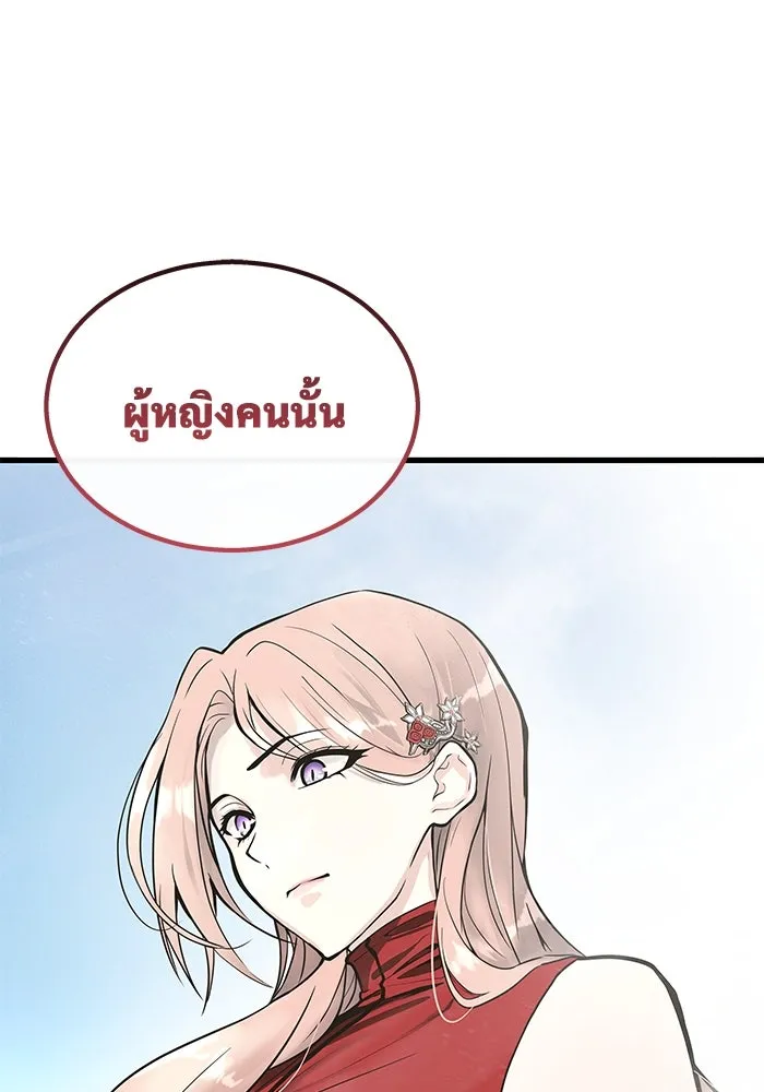 อูเร็ค มาซิโน่ ตอนที่ 1 ชั้นของการทดสอบ รูปที่ 152