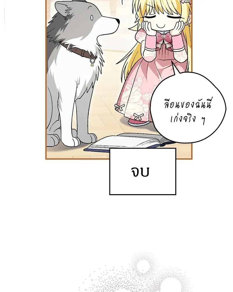 จุ๊บรัก คุณหมาป่า ตอนที่ 20 รูปที่ 47