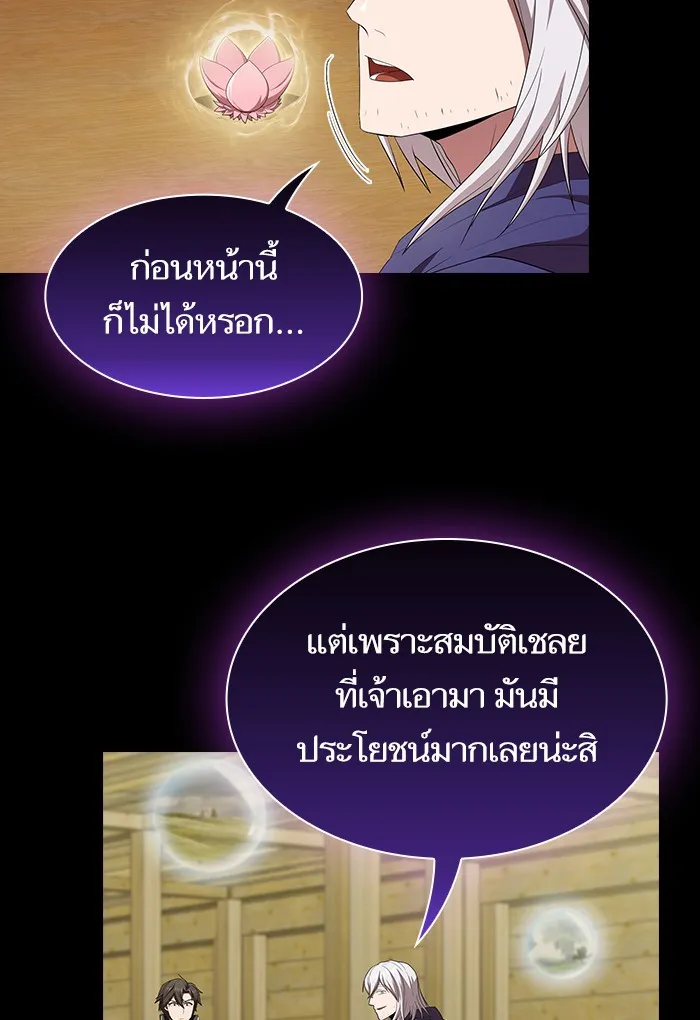ผู้เล่นขั้นเทพแห่งหอคอยฝึกสอน ตอนที่ 135 รูปที่ 52