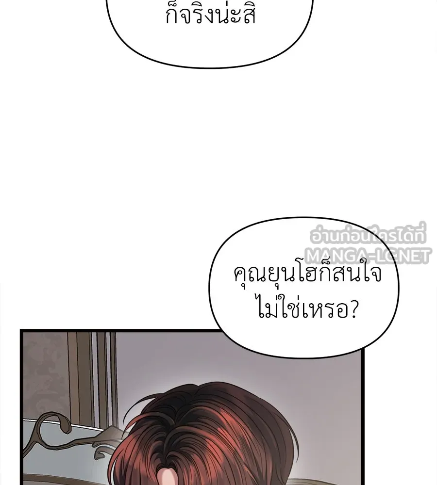 ปรารถนารักอันงดงาม ตอนที่ 41 รูปที่ 84