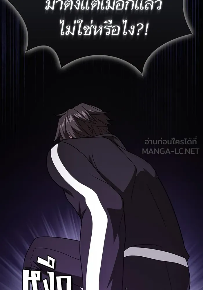 ผู้เล่นขั้นเทพแห่งหอคอยฝึกสอน ตอนที่ 214 รูปที่ 99