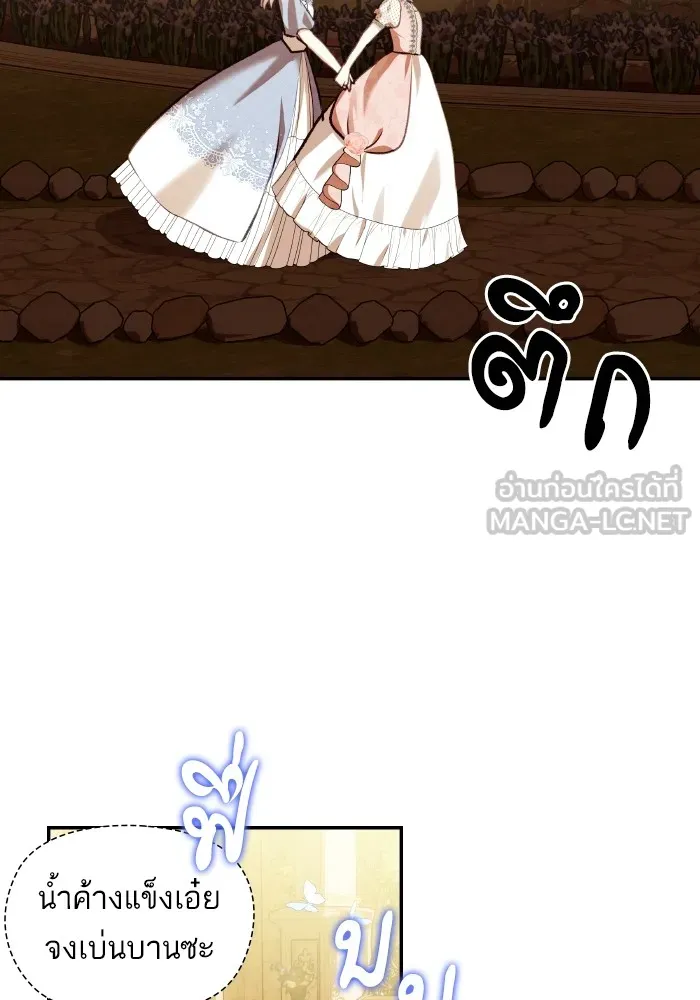บุตรสาวของดยุกปีศาจ ตอนที่ 114 รูปที่ 60
