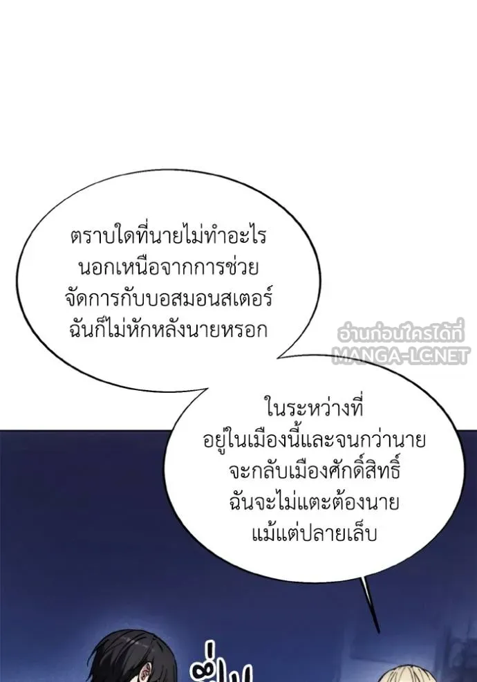 ศึกชิงบัลลังก์เทพเจ้ ตอนที่ 177 รูปที่ 61