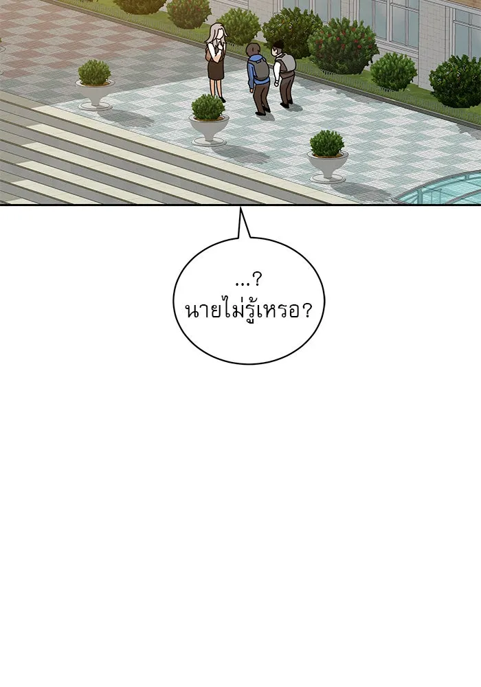 Double Click ตอนที่ 7 รูปที่ 89