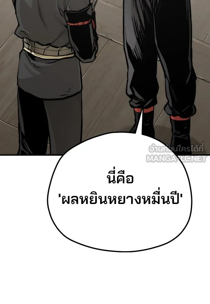เส้นทางสู่เทพมาร ตอนที่ 95 รูปที่ 84