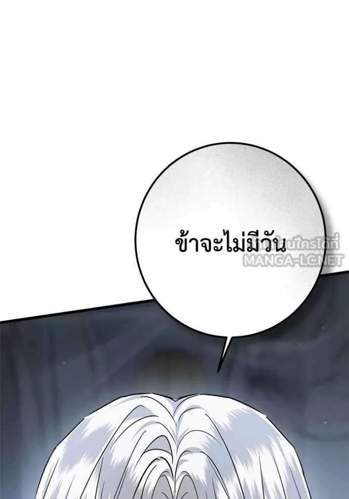 ยามหมาป่าทมิฬ ตอนที่ 79 รูปที่ 28