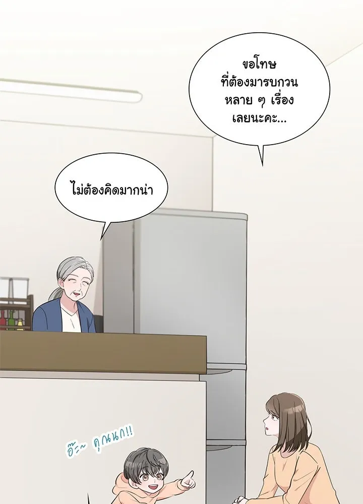 เพลิงแค้นผลาญใจ ตอนที่ 9 รูปที่ 14