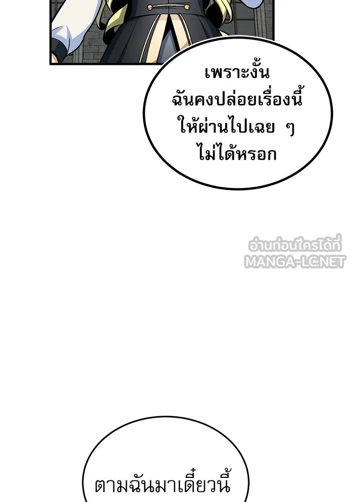 ศาสตราจารย์จำเป็นแห่งอะคาเดมี ตอนที่ 9 รูปที่ 111