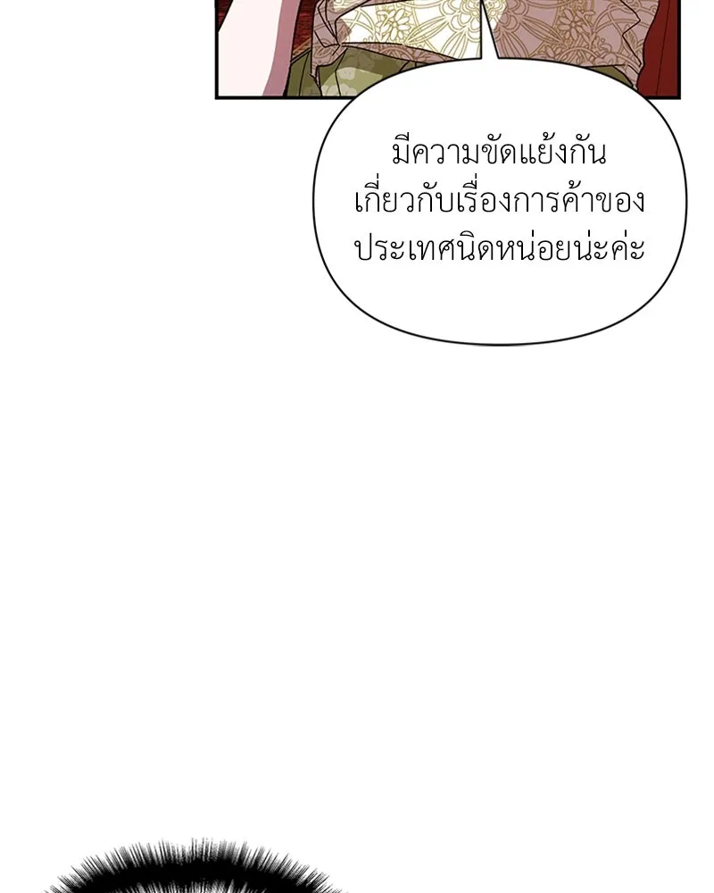 โอ้ ศัตรูที่รัก ตอนที่ 20 รูปที่ 103