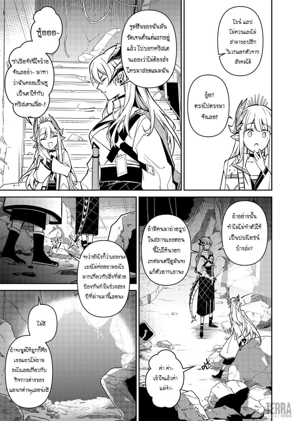 Manga-lc-com อ่านมังงะ อ่านการ์ตูน ออนไลน์ ฟรี Arknights Rhodes Island’s Records of Originium – Rhine Lab ตอนที่ 1 2 3 4 5 6 7 8 9 10 11 12 13 14 ฟรี ไม่มีโฆษณา Manga-lc - อ่าน มังงะ อ่าน การ์ตูน ออนไลน์ อ่านมังงะ ฟรี