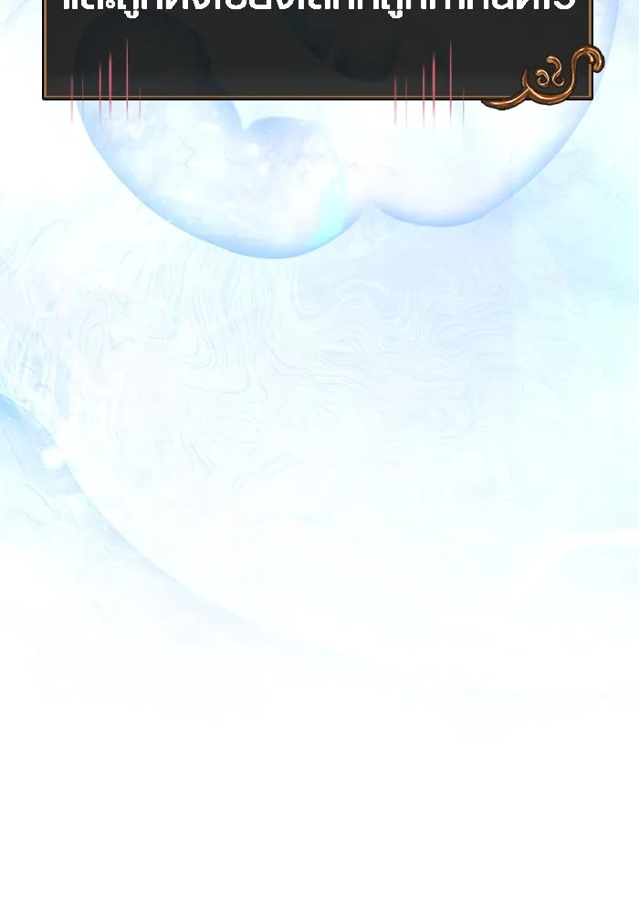 เอาชีวิตรอดในเกมฉบับคนเถื่อน ตอนที่ 104 รับสมาชิกเสร็จสิ้นแล้ว รูปที่ 181