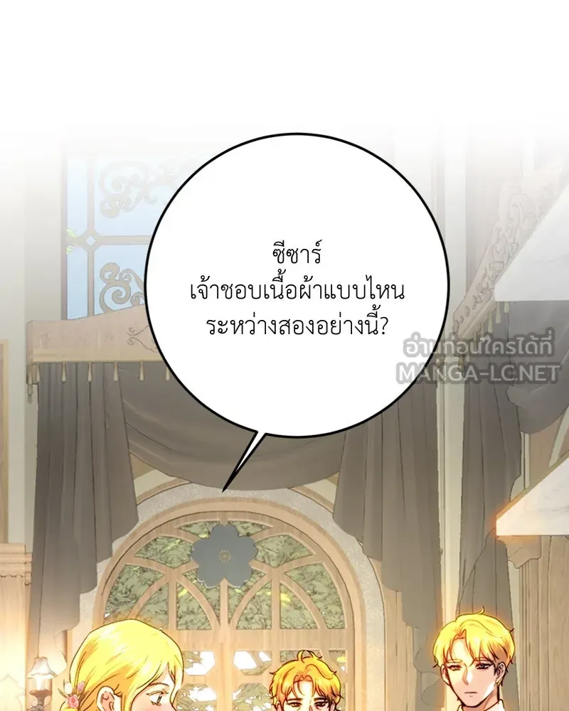 เจ้าหญิงคลั่งแห่งวังหลวง ตอนที่ 62 รูปที่ 9