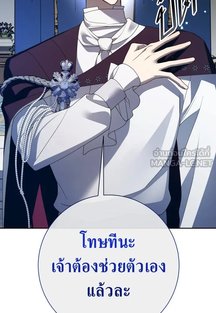 ชิงชีวิตพลิกลิขิตชะตา ตอนที่ 180. อิคารอส(1) รูปที่ 15