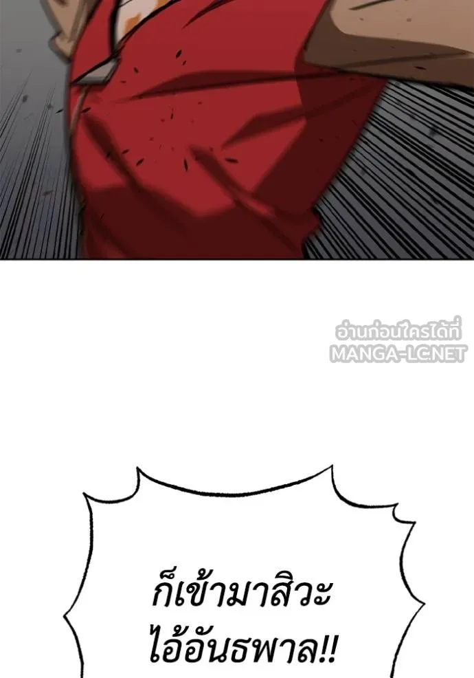 ราชาแห่งอ็อกทากอน ตอนที่ 161 รูปที่ 107