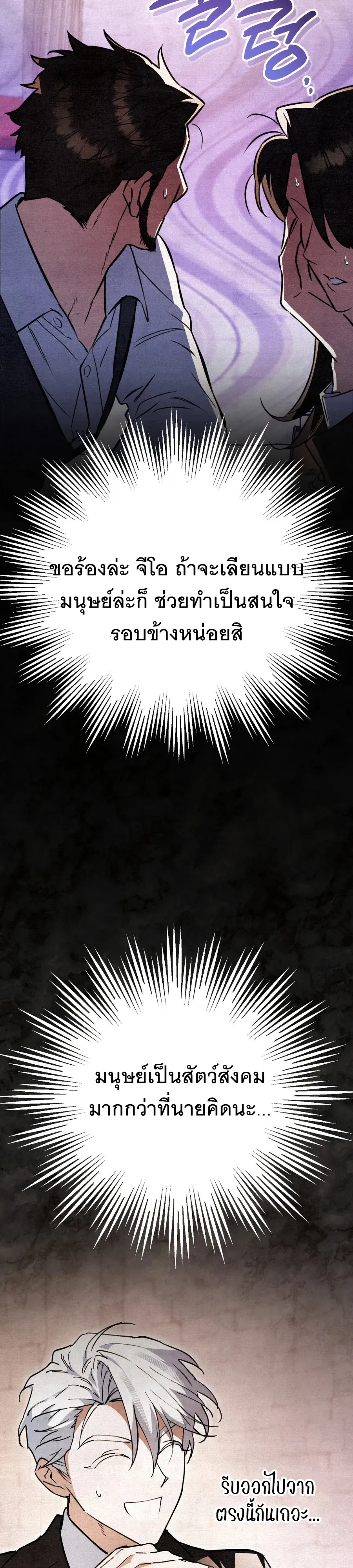 The Painter Who Draws Dungeons จ_ตรกรผ_วาดภาพด_นเจ_ยน ตอนที่ ตอนที่ 14 รูปที่ 34