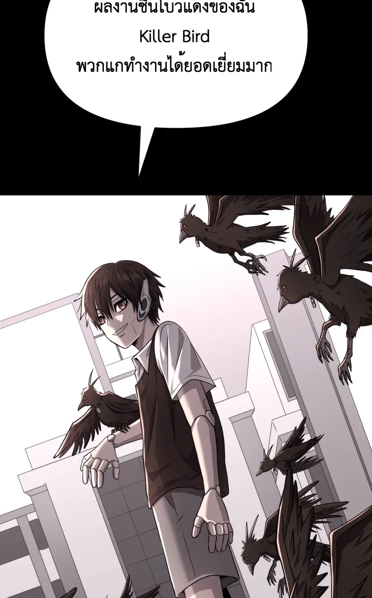 Hunter Game ตอนที่ 76  นกน้อย รูปที่ 55