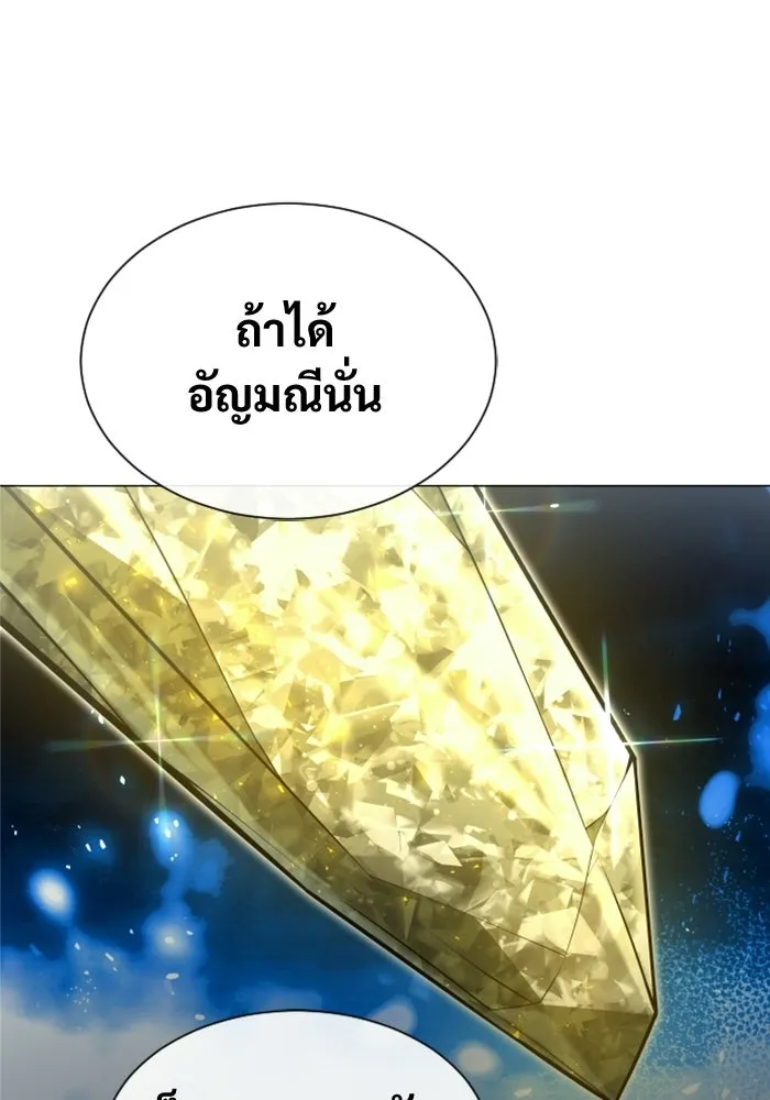 อูเร็ค มาซิโน่ ตอนที่ 40 สายฟ้าฟาด 4 รูปที่ 83