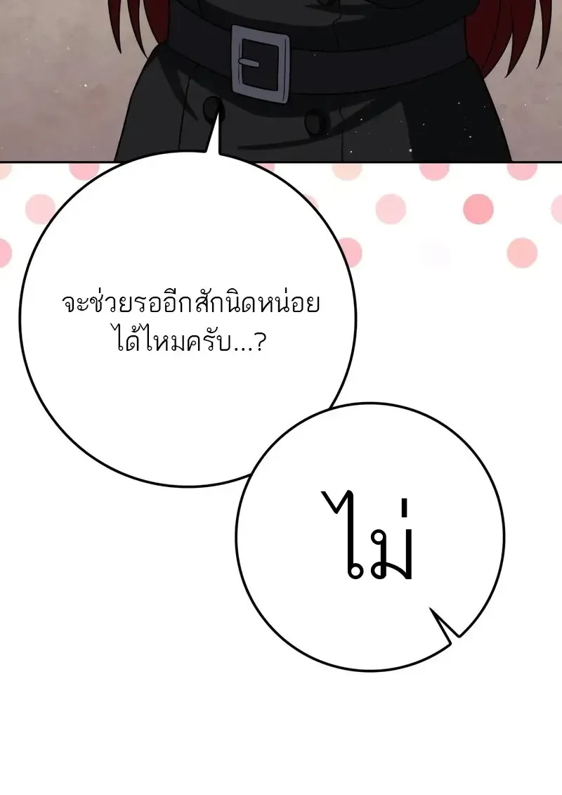 The Reincarnated Assassin Is a Swordmaster ตอนที่ ตอนที่ 77 รูปที่ 65