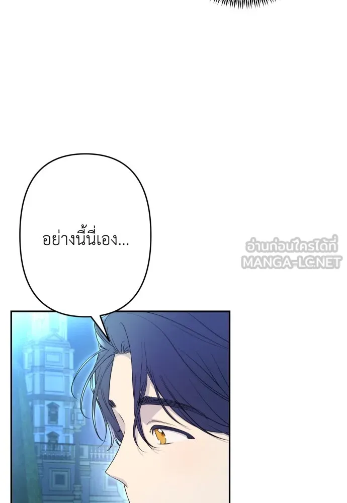 เลดี้มินต์ ตอนที่ 64 รูปที่ 72