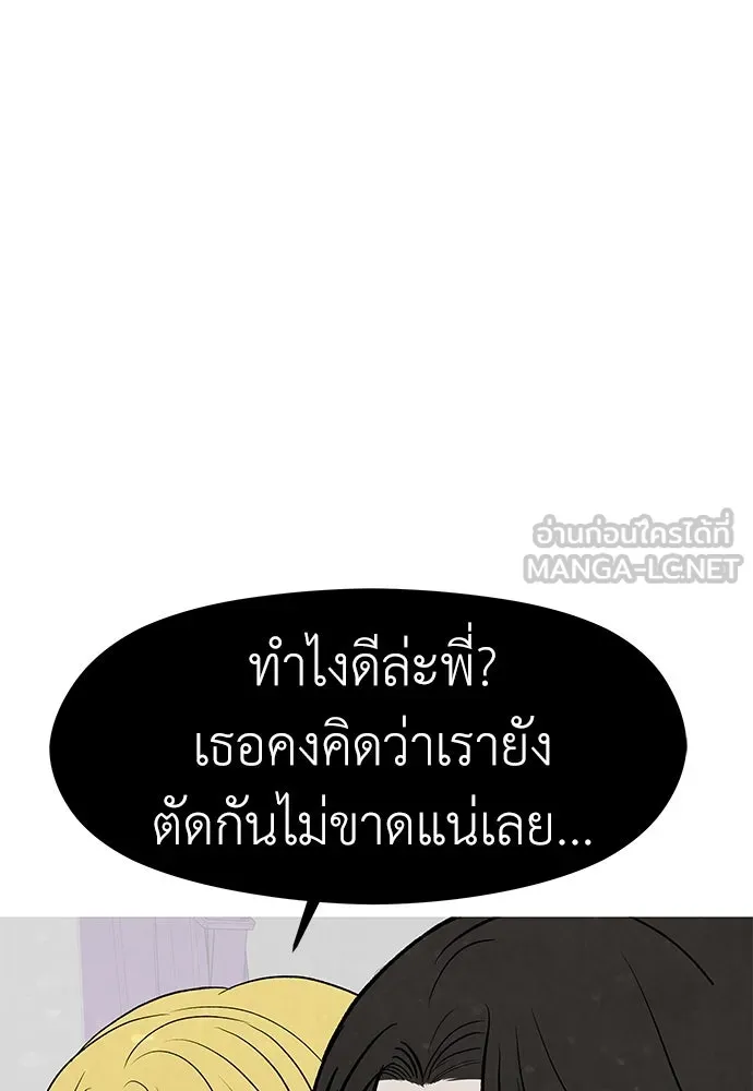 ถ่านไฟเราไม่เก่าเลย ตอนที่ 46 รูปที่ 39