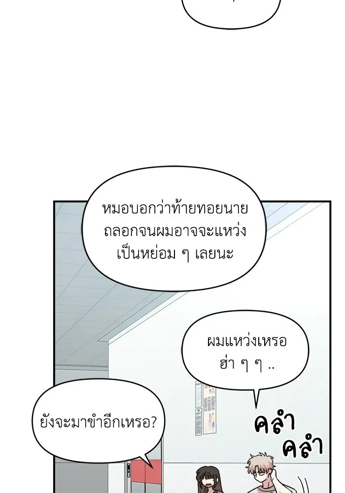 เพื่อนกันมันส์เกิน ตอนที่ 77 รูปที่ 65