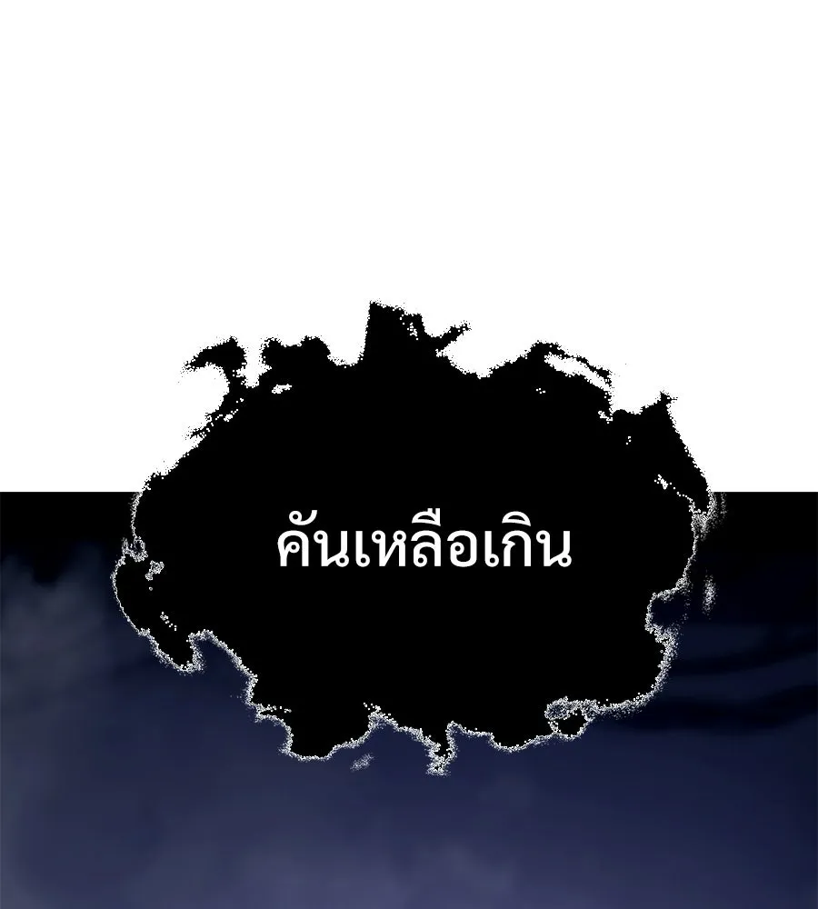 จอมเวทคนเลี้ยงแกะ ตอนที่ 24 รูปที่ 100