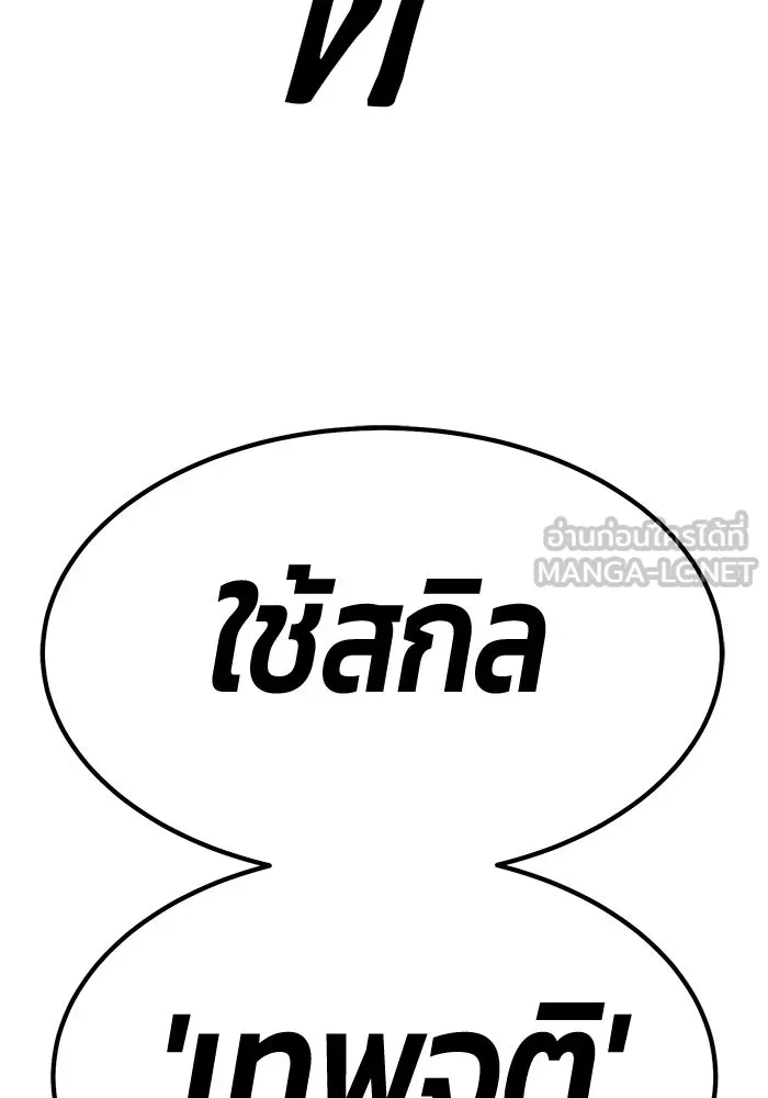 +99 ท่อนไม้พร้อมบวก ตอนที่ 6 ปนเปื้อน (1) รูปที่ 303