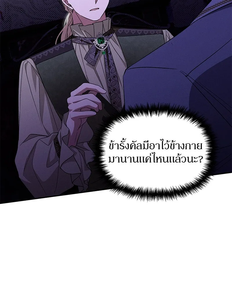 โอ้ ศัตรูที่รัก ตอนที่ 91 รูปที่ 22