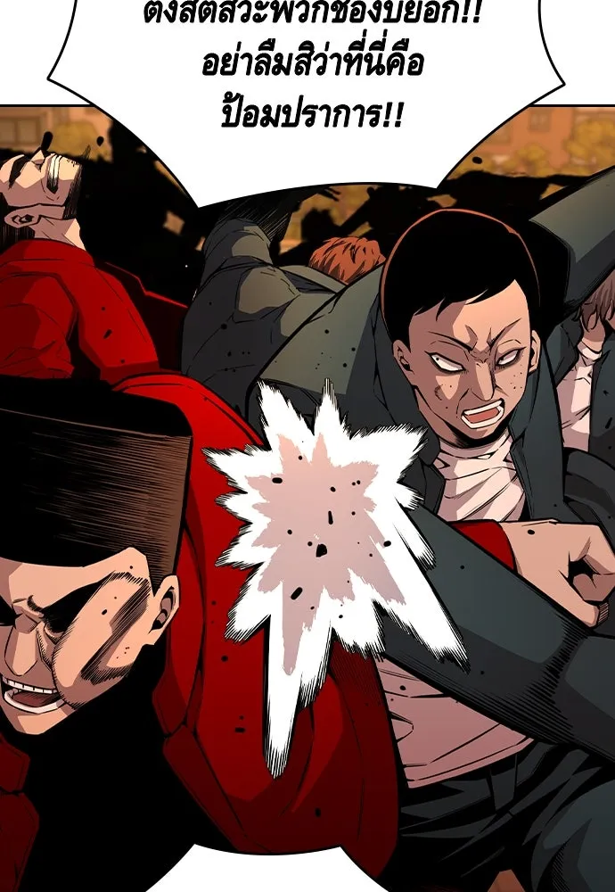 King Game ตอนที่ 93 ปรับตัวกับความมืด รูปที่ 44