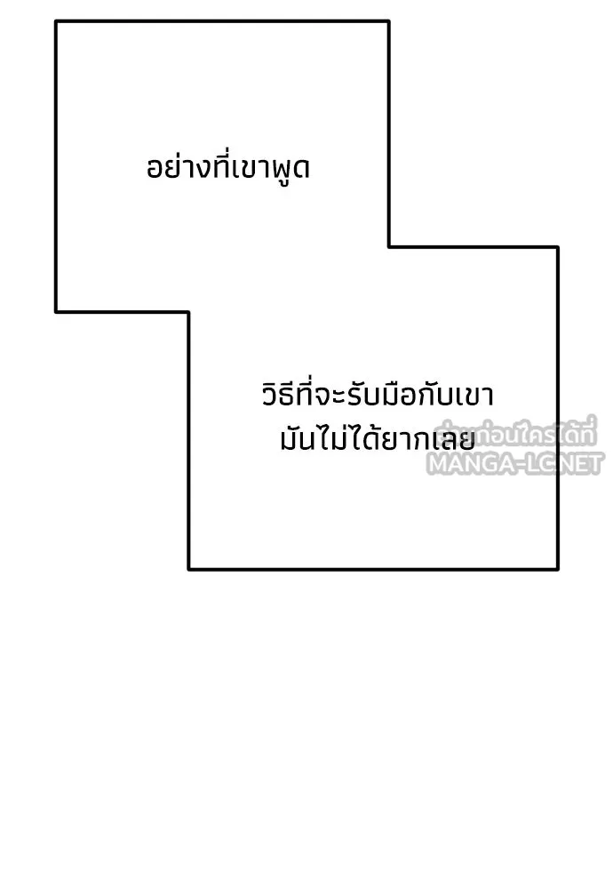 คมเขี้ยวชำระแค้น ตอนที่ 52 รูปที่ 99