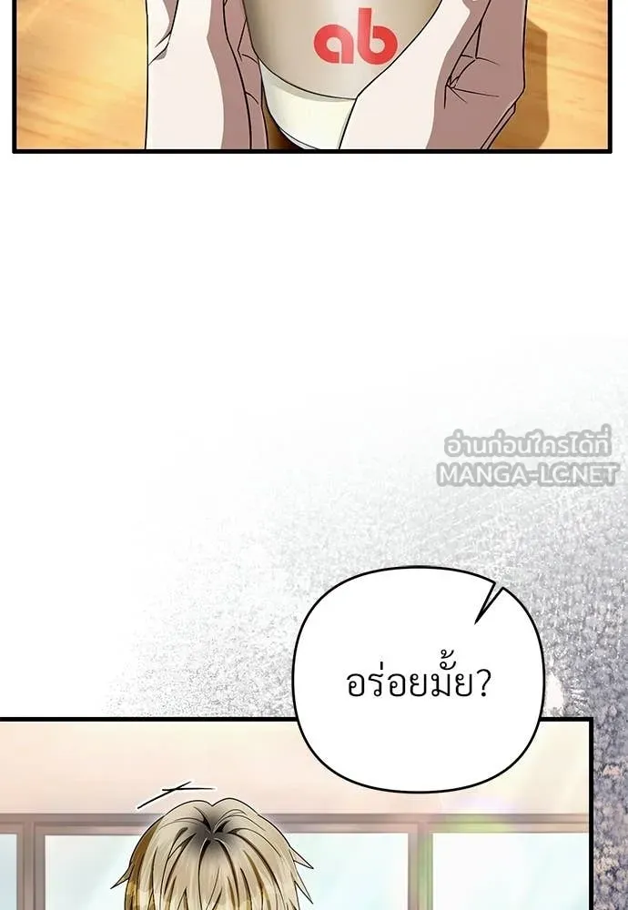 เชื่อเถอะ ฉันเป็นฮัน ตอนที่ 66 รูปที่ 99