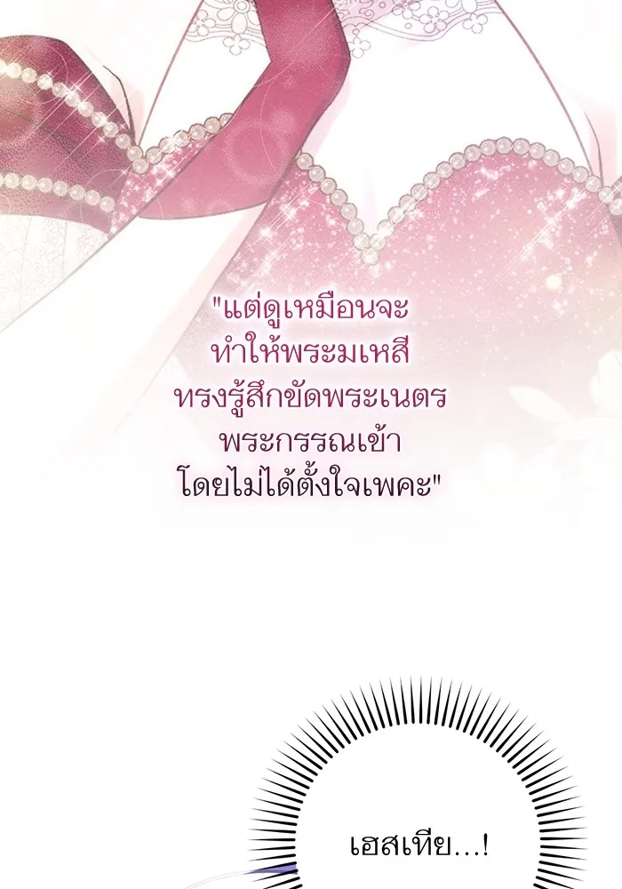 แด่ตัวละครโปรดที่ถูกทิ้ง ตอนที่ 35 รูปที่ 70