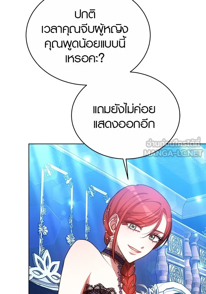 เหตุผลที่ฉันนอกใจ ตอนที่ 33 รูปที่ 96