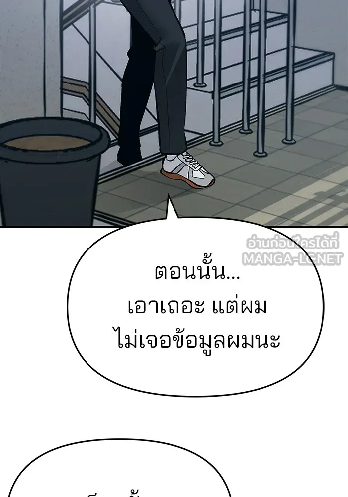 เลวฟาดเลว ตอนที่ 35 รูปที่ 6