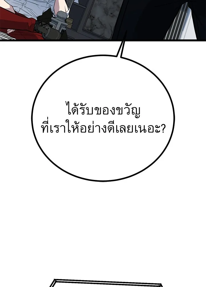 ราชาลานประลอง ตอนที่ 61 รูปที่ 179