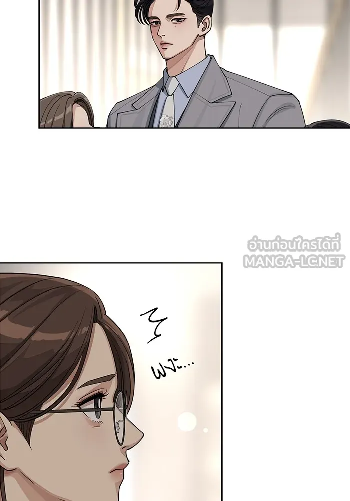 ความรักของอิซอบ ตอนที่ 24 รูปที่ 15