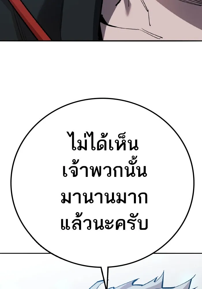 ยอดคนเลเวลทะลุ ตอนที่ 80 ผู้สังหารหมู่แห่ง 8 ดาว (4) รูปที่ 52