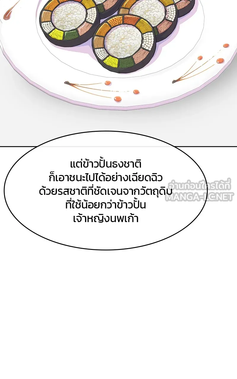 บันทึกครัวค่ายทหาร ตอนที่ 208 รูปที่ 111