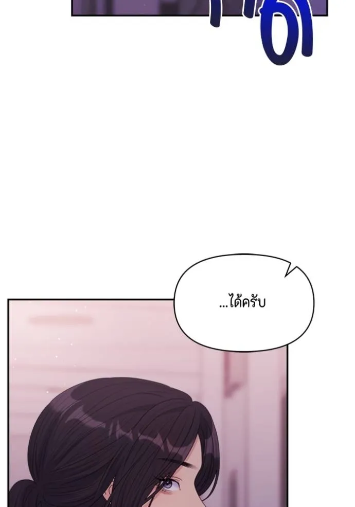 Couple Breaker ตอนที่ 60 รูปที่ 97