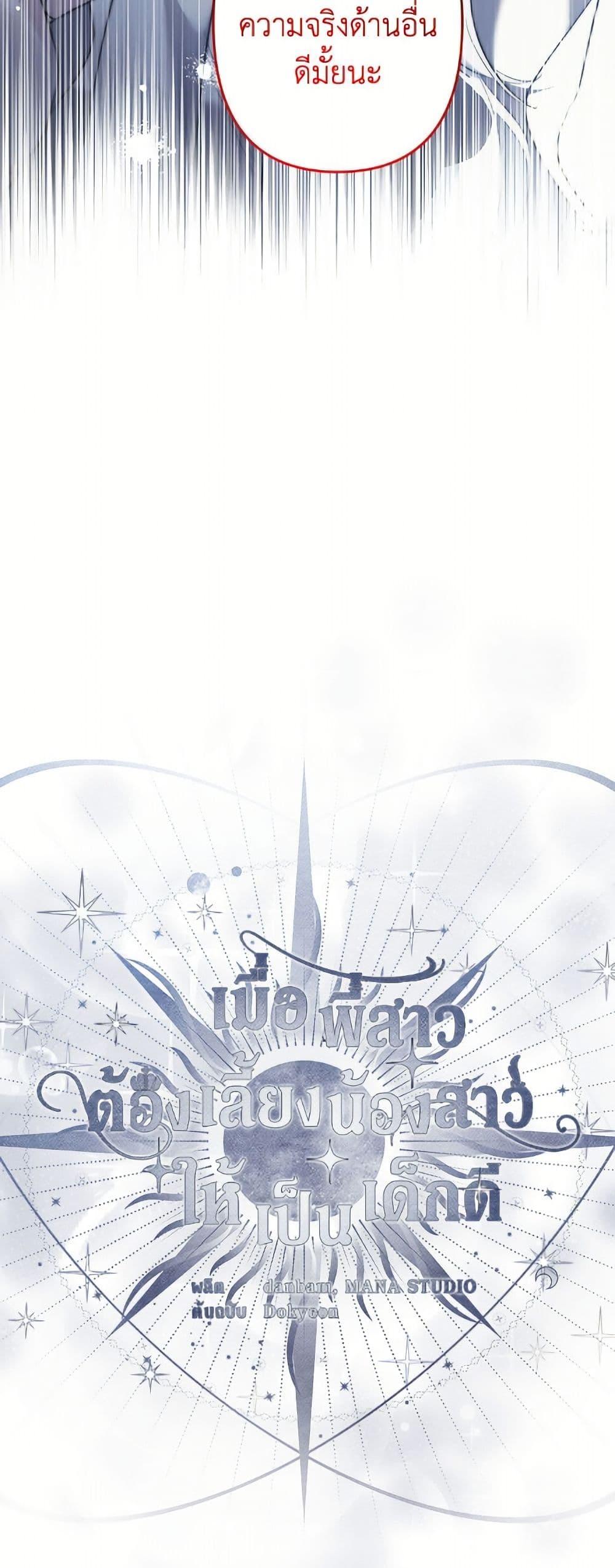 Manga-lc-com อ่านมังงะ อ่านการ์ตูน ออนไลน์ ฟรี I Need to Raise My Sister Right ตอนที่ 1 2 3 4 5 6 7 8 9 10 11 12 13 14 ฟรี ไม่มีโฆษณา Manga-lc - อ่าน มังงะ อ่าน การ์ตูน ออนไลน์ อ่านมังงะ ฟรี