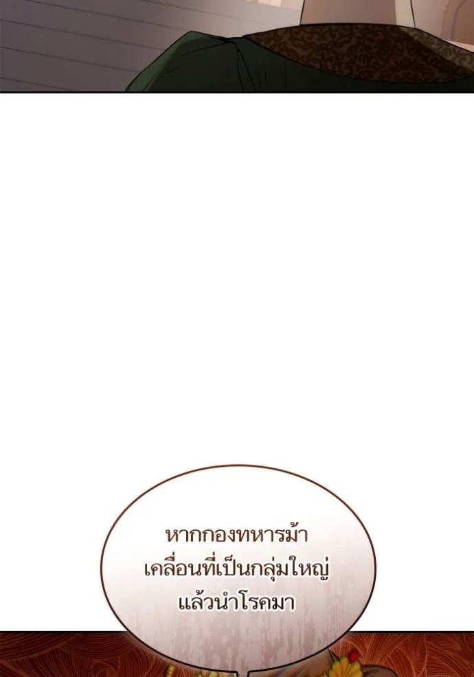 ชาตินี้น้องขอเป็นราช ตอนที่ 127 รูปที่ 73